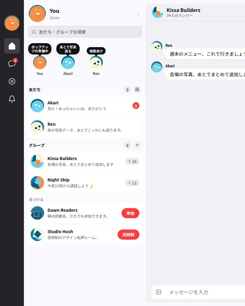 yurumeet のホーム画面の実画面。ノート、友だち、グループ、見つけるの一覧が並ぶ。
