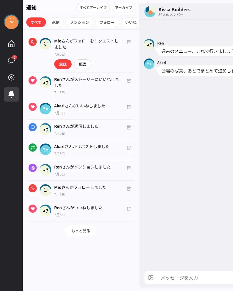 yurumeet の通知画面の実画面。フォローリクエストといいね・返信の一覧。